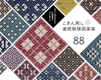 Traditional Kogin Embroidery Designs 88 - Japanese Craft Book