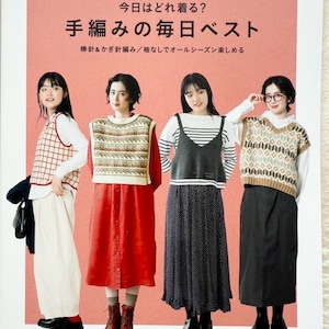Könnte beinhalten: Buchcover mit vier Models, die Strickwesten und Röcke präsentieren. Der Titel lautet auf Japanisch, mit der englischen Übersetzung "Best of Everyday Hand Knitting". Das Cover zeigt auch den Markennamen "Pomadour's".