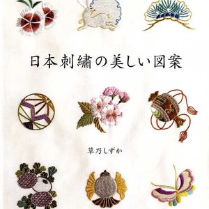 Beautiful Traditional Japanese Embroidery - Japanese Craft Book MM