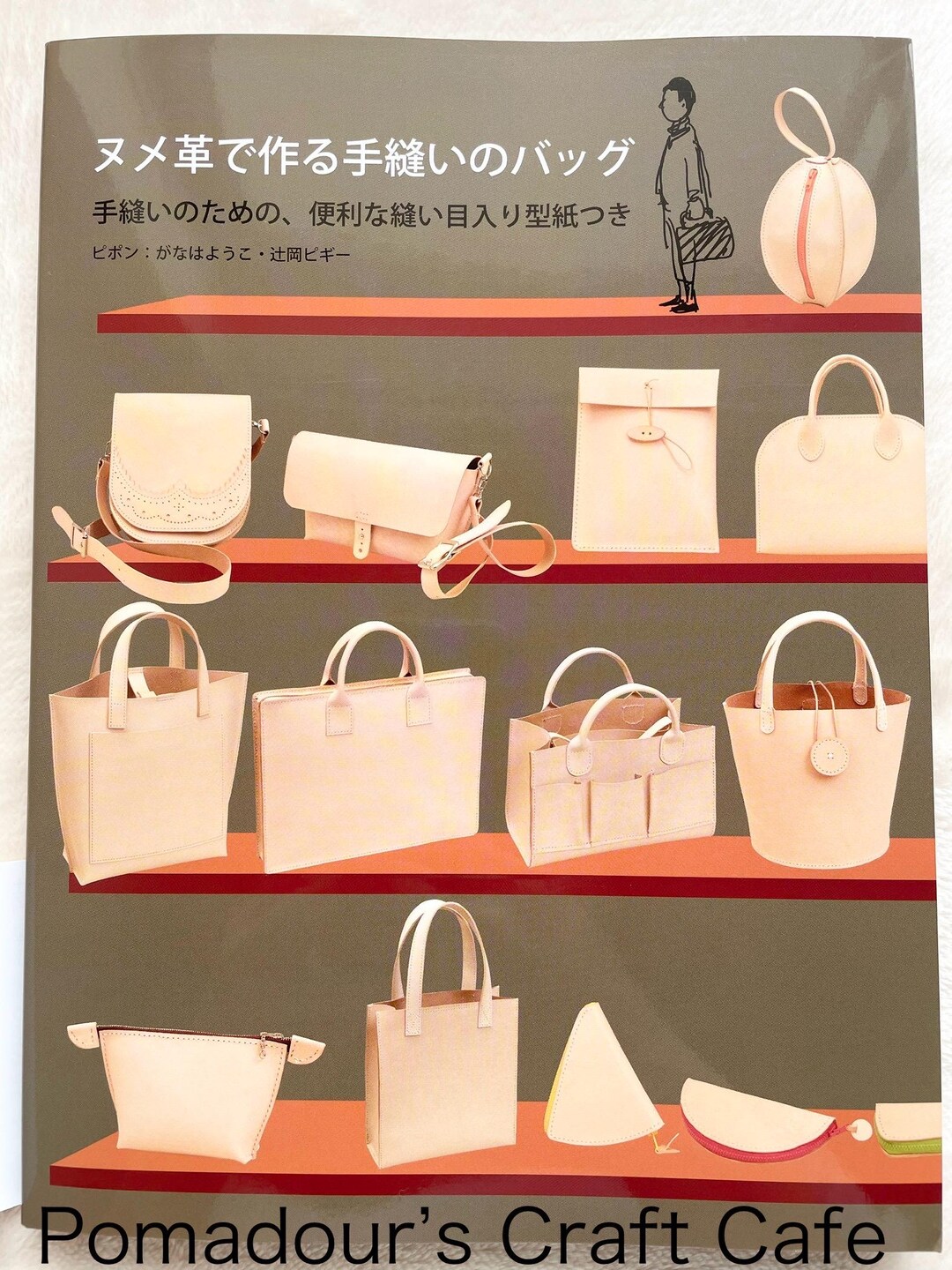 レザークラフトコンプリートキット&手縫いで作る革のカバンの本
