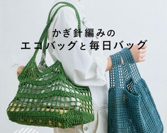 Crochet Shopping Everyday Bags - Japanese Craft Book