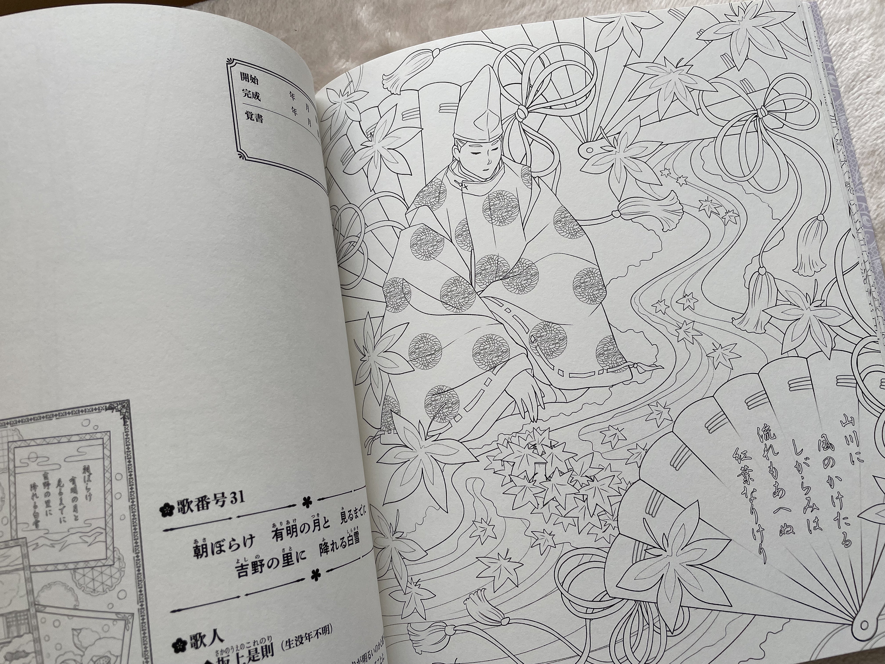 19 Illustrations From One Hundred Waka Poems Coloring Book Vol 2 ...