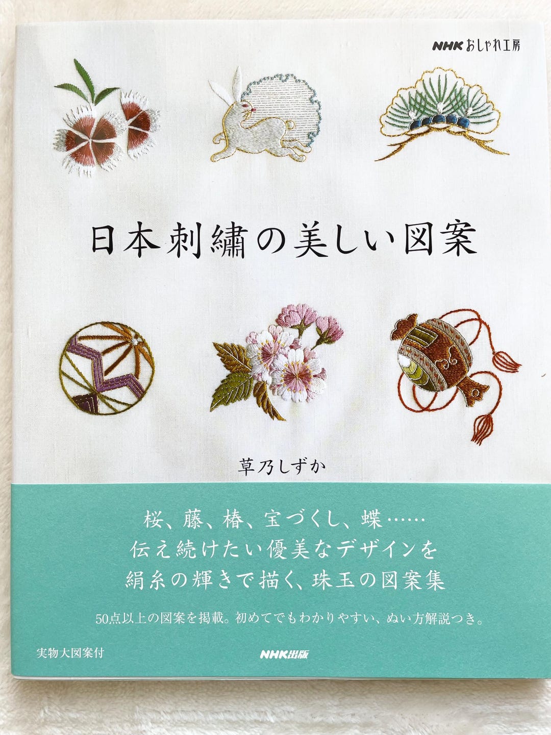 美しい日本の伝統刺繍 - 日本の工芸書 MM - Etsy 日本 