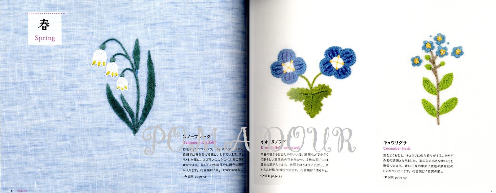 Cute Botanical Embroidery Designs Japanese Craft Book Etsy