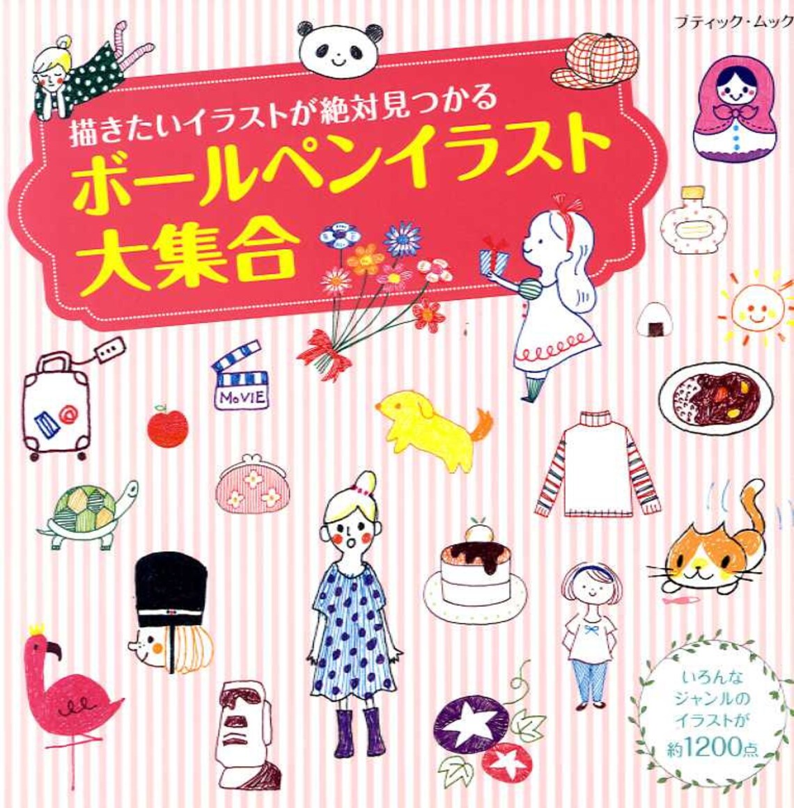 Ballpoint Pen Illustration Collection Japanese Craft Book Etsy