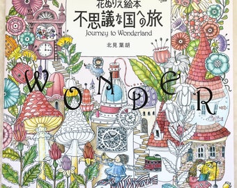 JOURNEY to Wonderland Coloring Book - Japanese Coloring Book