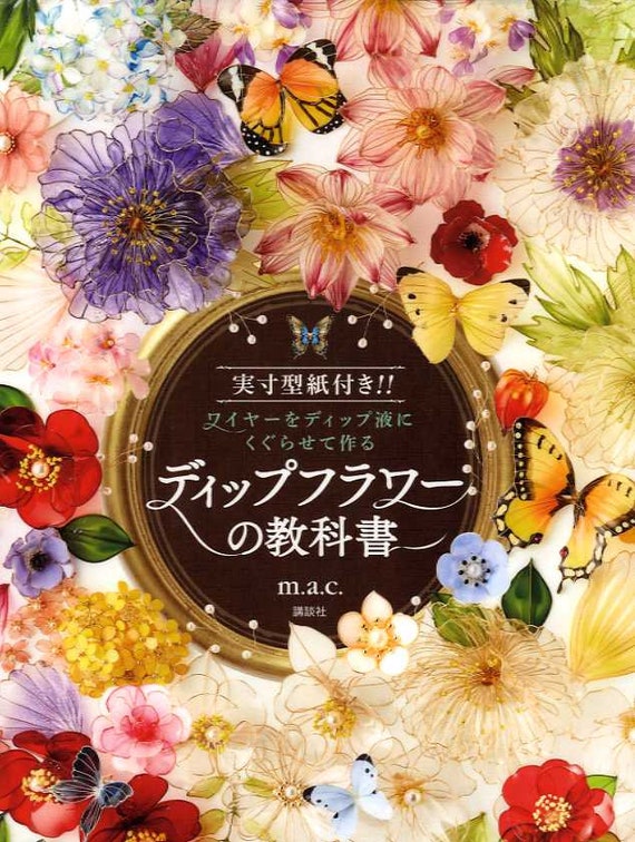 Liquid Plastic Dip Flower Textbook Japanese Craft Book Etsy Liquid Plastic Dip Flower Textbook Japanese Craft Book Etsy