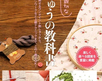 Text Book of Embroidery - Japanese Craft Book