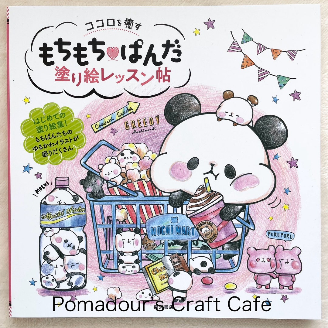 Chubby Cute Mochi Mochi Panda Bear Coloring Book - Japanese