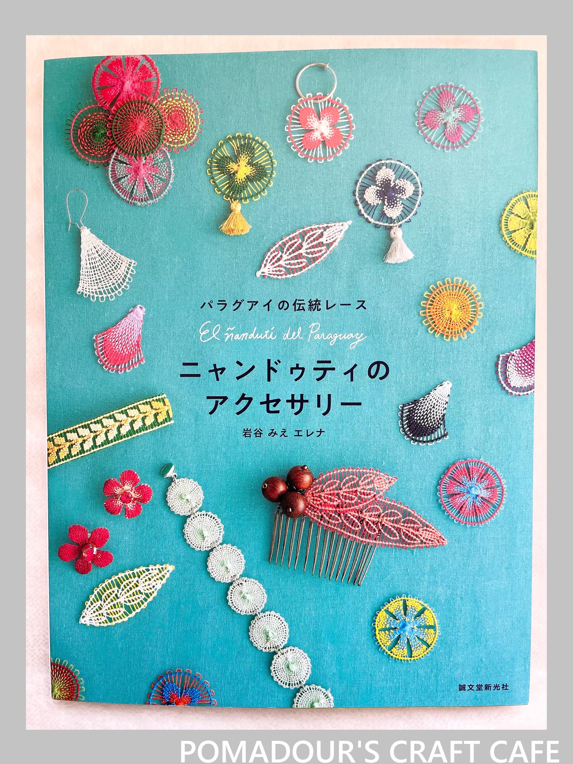 ニャンドゥティ伝説織　額縁入り12輪の白いお花　珍しい　レース　刺繍 ニャンドゥティ伝説織 額縁入り12輪の白いお花 珍しい レース 刺繍