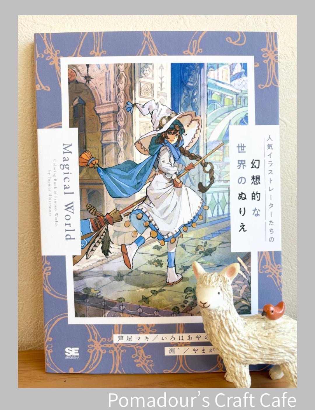 魔法の世界ぬりえ - 日本語版ぬりえ - Etsy 日本