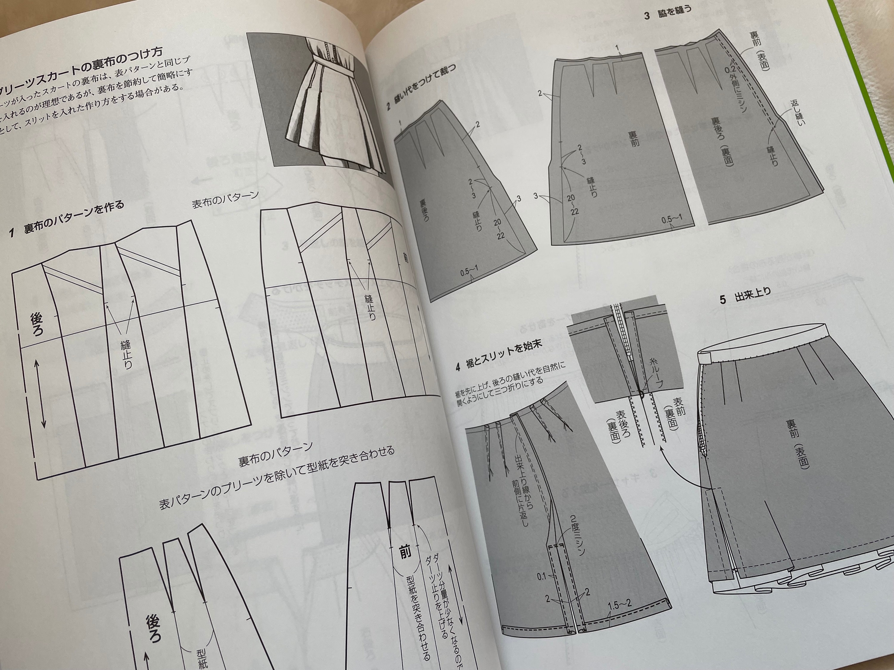 スカートとパンツ 文化ファッションシリーズ 衣服デザイン教科書 2