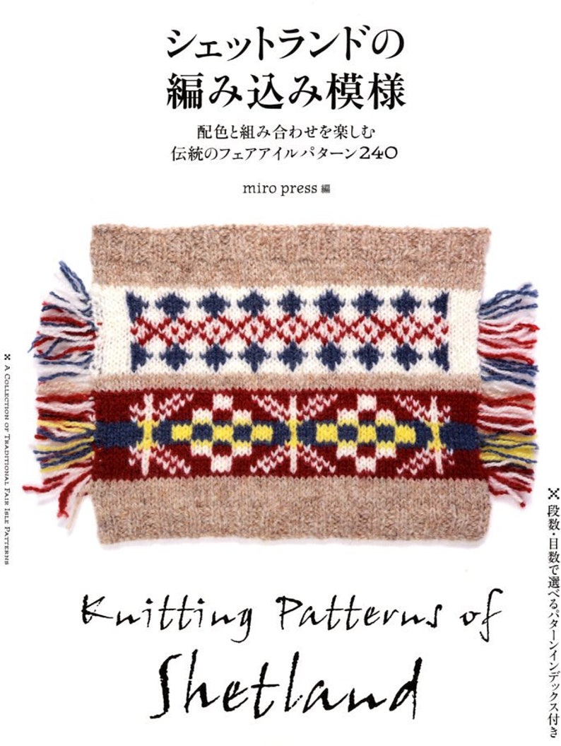 Knitting Patterns of Shetland Japanese Craft Book Etsy