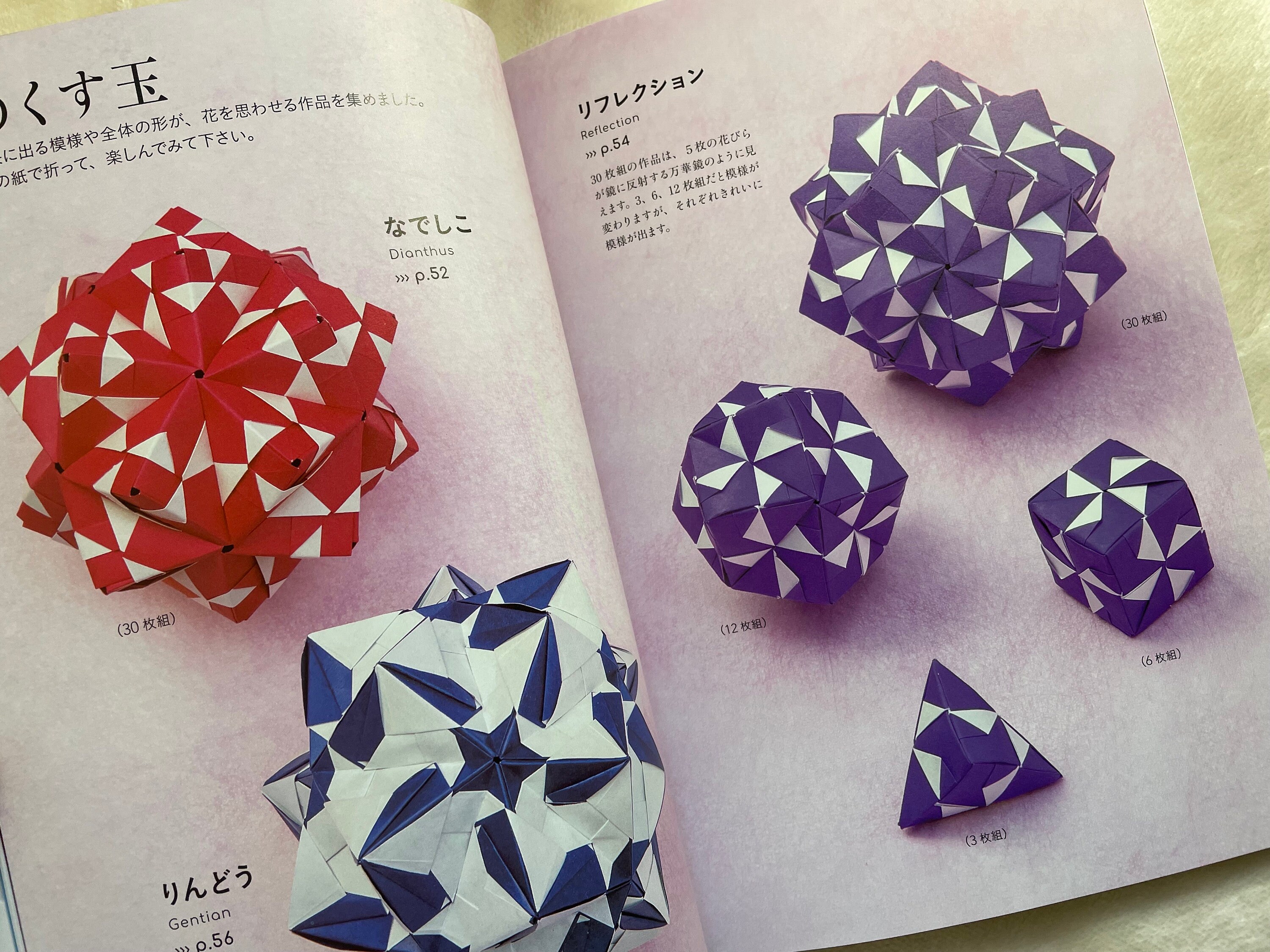 Decorative Modular Origami Kusudama Making Book - Japanese