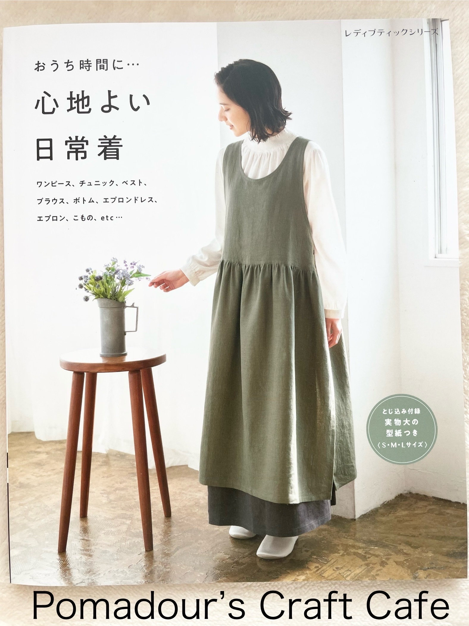 Comfortable Everyday Clothes - Japanese Dress Pattern Book