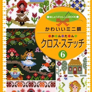 BRODERIE AU POINT DE CROIX Vol 6 - Livre d'artisanat japonais