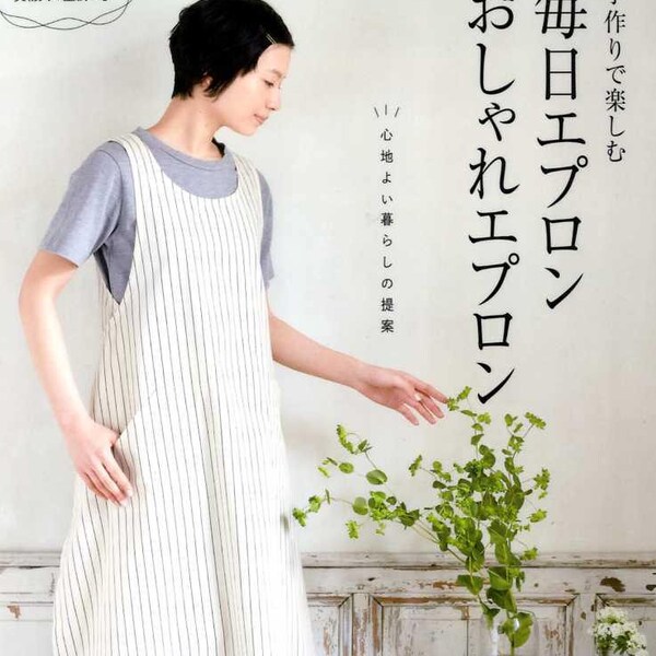 Handmade Everyday Aprons & Stylish Aprons -  Japanese Craft Book