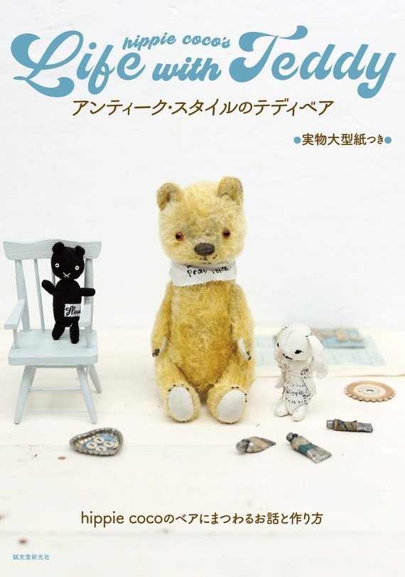 Teddy Bear Book 1992 Rinda-san No Cuddly Bears Japanese Handmade Craft Pattern for sale online 