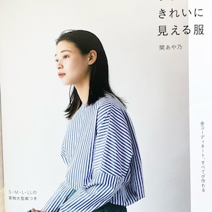 Easy and Stylish Clothes - Japanese Craft Book