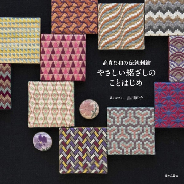Rozashi Embroidery : Traditional Japanese Designs - Japanese Craft Book