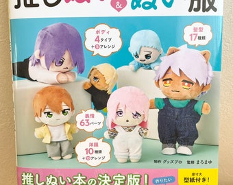 Easy and Cute Plush Dolls and Clothes - Japanese Craft Book