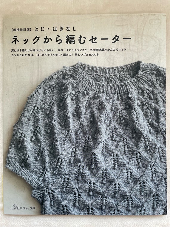 Top Down Knit Sweaters - Japanese Craft Book - Etsy Top Down Knit Sweaters - Japanese Craft Book - Etsy