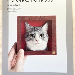 Portrait d'un chat en feutre de laine Comment faire WAKUNEKO Livre d'artisanat japonais image 1
