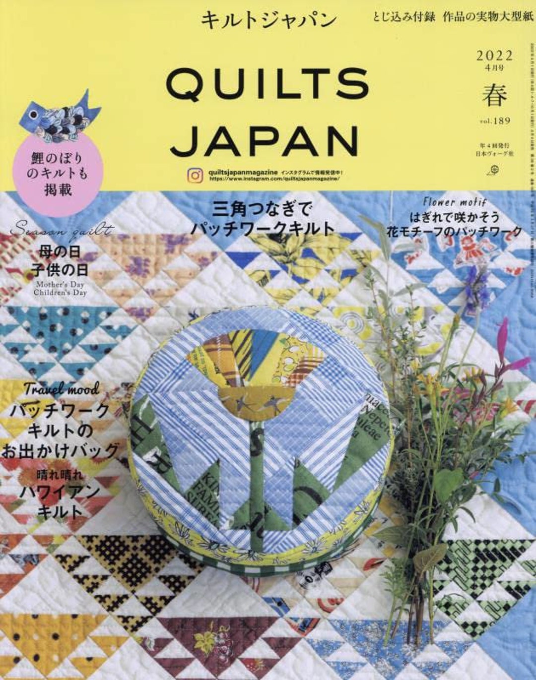 QUILTS JAPAN Spring 2022 Vol 189 Japanese Craft Book - Etsy 日本