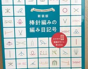 Knitting Symbol Book - Japanese Craft Book