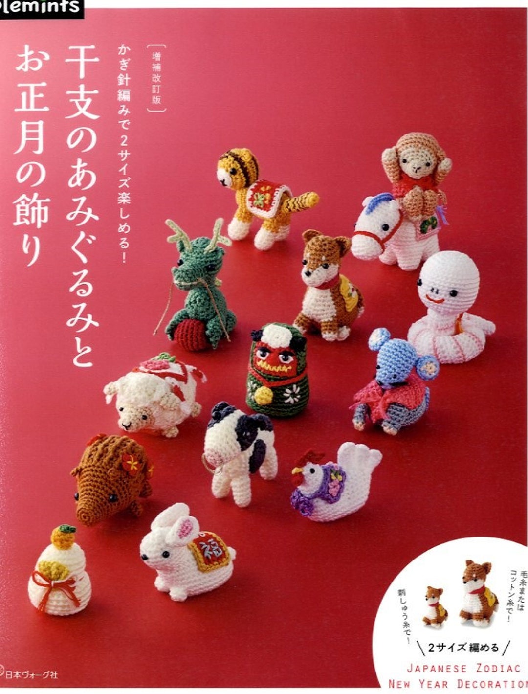 Japanese Zodiac Animals Amigurumi Using Embroidery Threads - Etsy Japanese Zodiac Animals Amigurumi Using Embroidery Threads - Etsy