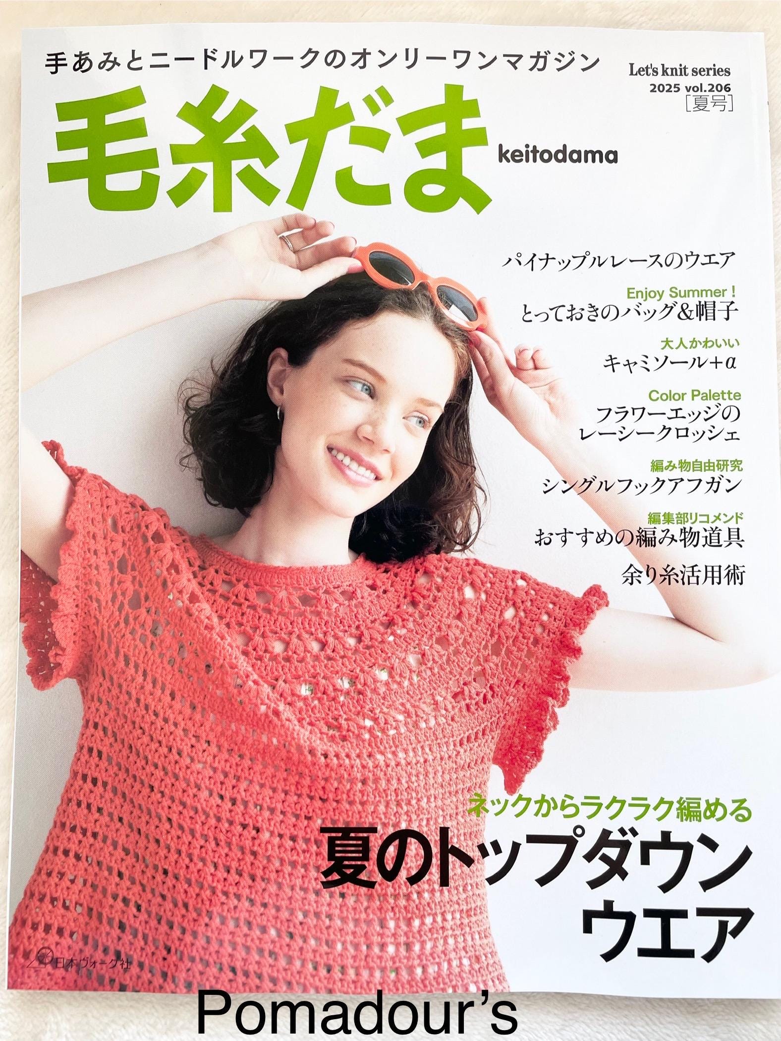 Keitodama Summer 2025 Vol 206 - Japanese Craft Book - Etsy
