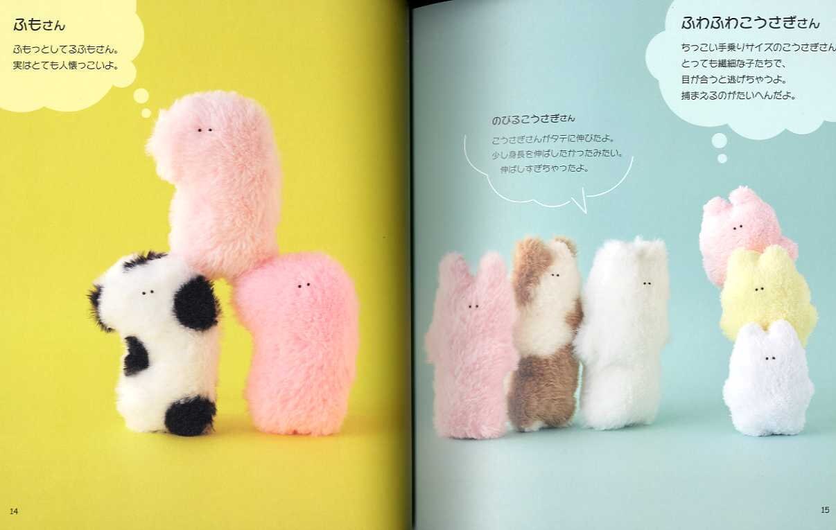 ハンドメイド ぬいぐるみ ふわふわ ふわふわぬいぐるみ - 日本のクラフトパターンブック - Etsy 日本