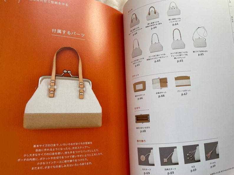 Livre de patrons de sacs à main, pochettes et sacs avec cadre en métal livre d'artisanat japonais image 4