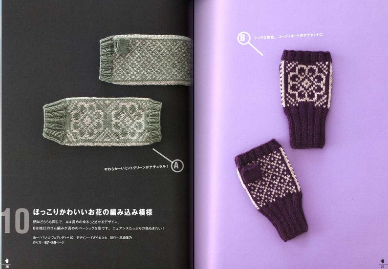 Hand Knit Wrist Warmers Japanese Pattern Book Etsy