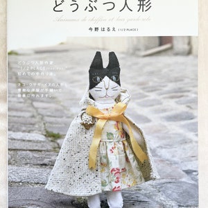 Paris Stuffed Animal Clothes Coordination - Japanese Craft Book