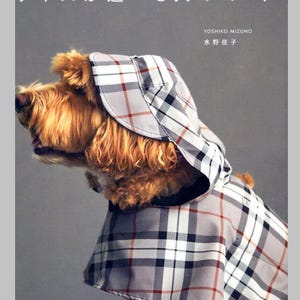 Cappotti e articoli per cani - Libro di artigianato giapponese