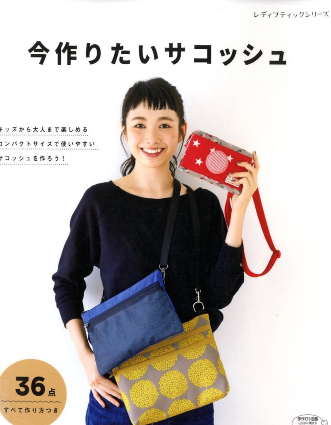 PATTERN THE TRAVEL LOVE BAG マカロン PATTERN THE TRAVEL LOVE BAG マカロン（Blue Crochet Rose Bag