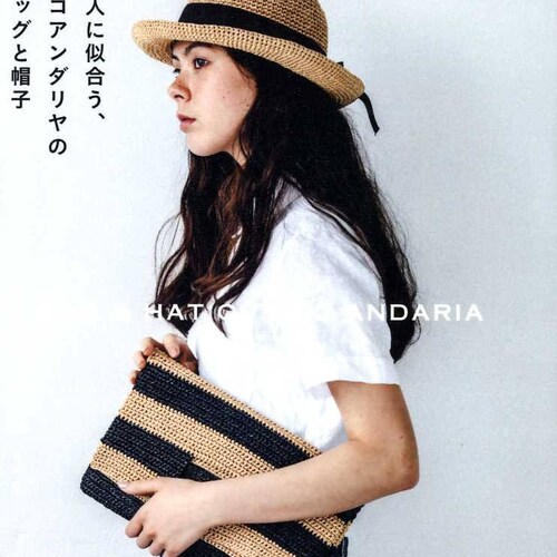 Eco Andaria Basket Bags Japanese Craft Book - Etsy