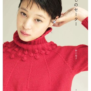 My Knit Sweaters - Japanese Craft Book