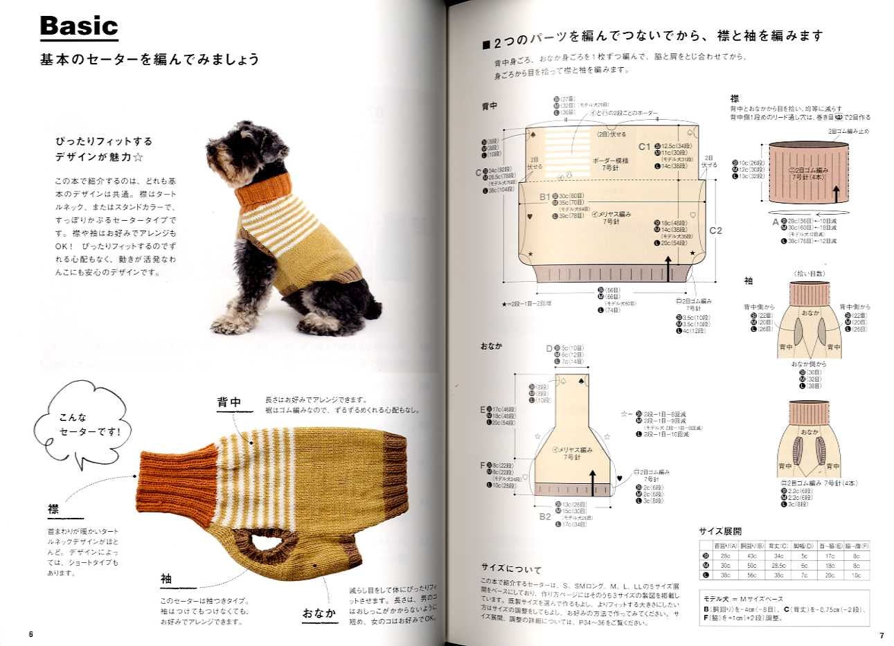 Colorful SWEATERS FOR DOGS Japanese Dog Clothes Book Etsy
