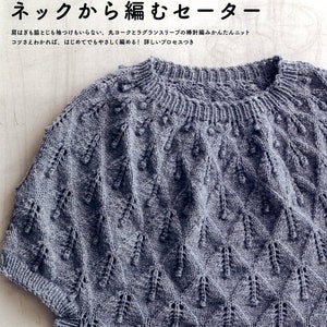 Top Down Knit  Sweaters - Japanese Craft Book