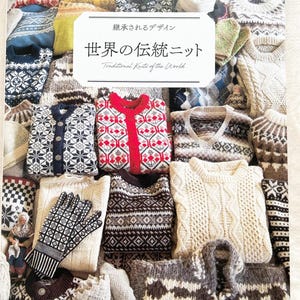 Puede incluir: Una colección de prendas de punto tradicionales, que incluyen suéteres, cárdigans y guantes, en varios colores y patrones. La imagen presenta un libro titulado "Traditional Knits of the World" con texto en japonés. Las prendas de punto muestran diseños y texturas intrincados.