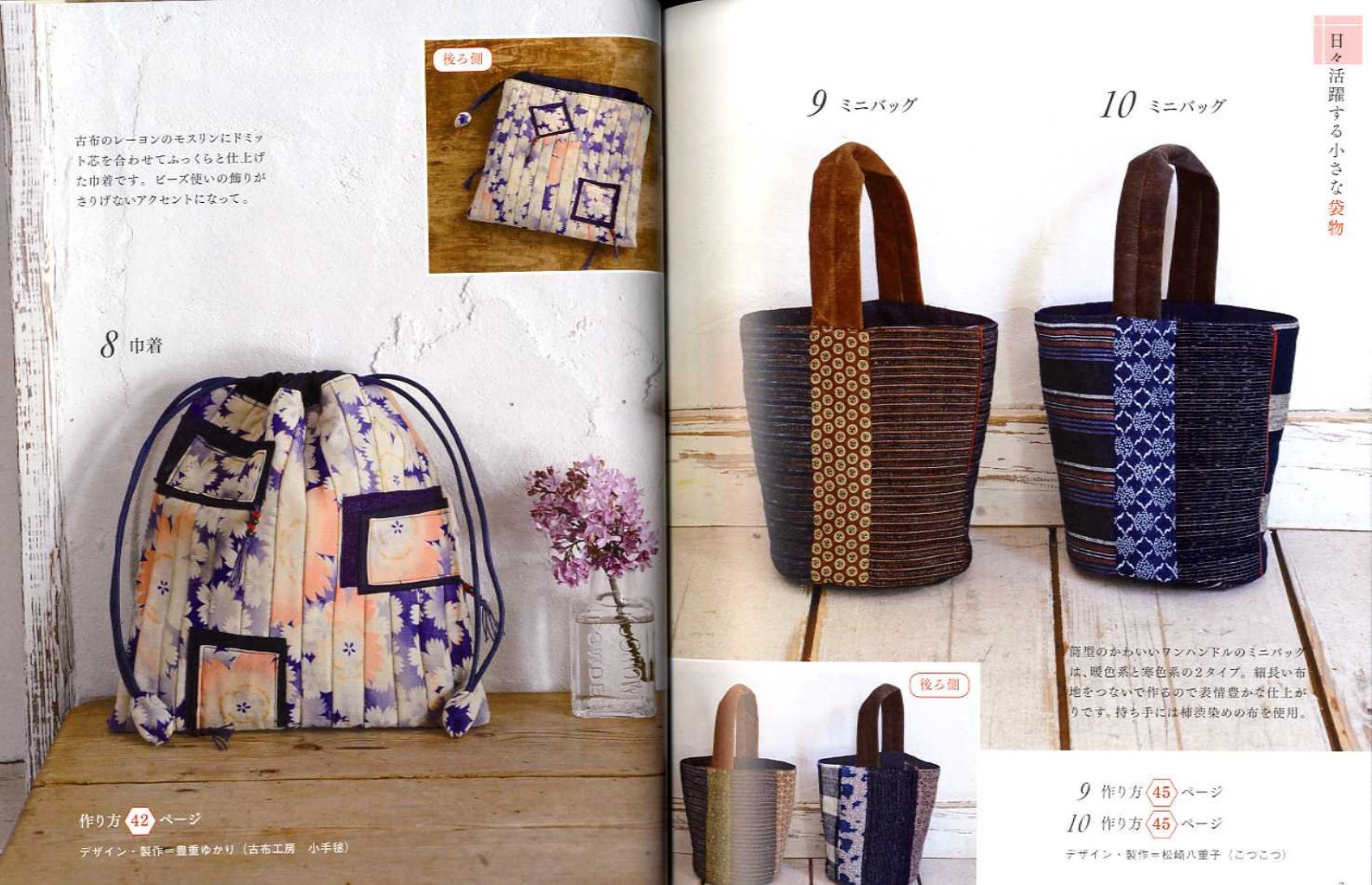 Handmade Bags Using Traditional Japanese Fabrics Japanese Etsy