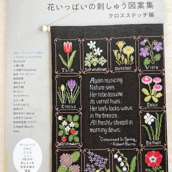 Floral Cross Stitch Patterns: Japanese Craft Book