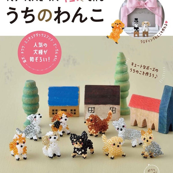 Créons des chiens mignons avec des perles de rocaille - Livre de perles japonais