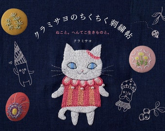 Cute and Funny Embroidery Designs by Sayo Kurami - Japanese Craft Book