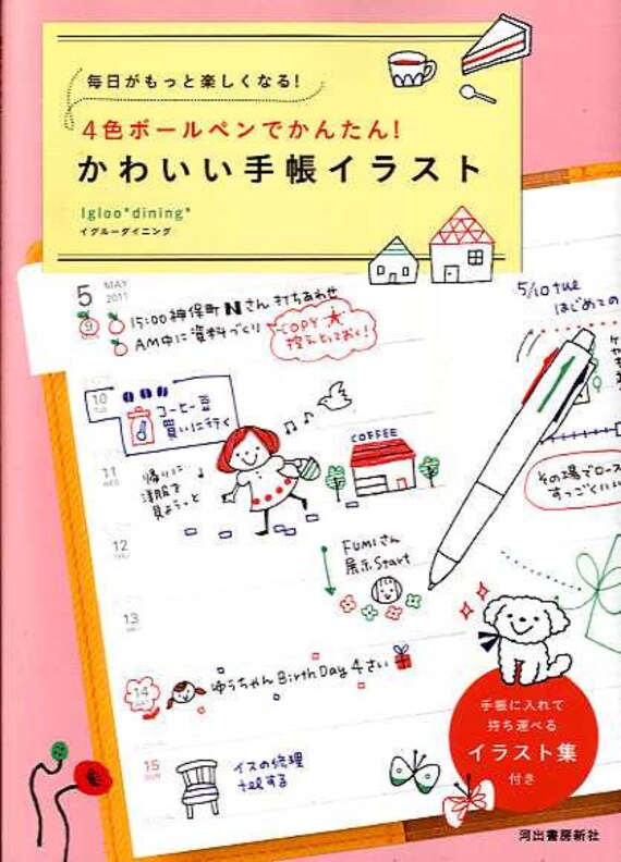 4 Color Ball Point Pen Illustration Book Japanese Book Etsy Hong Kong