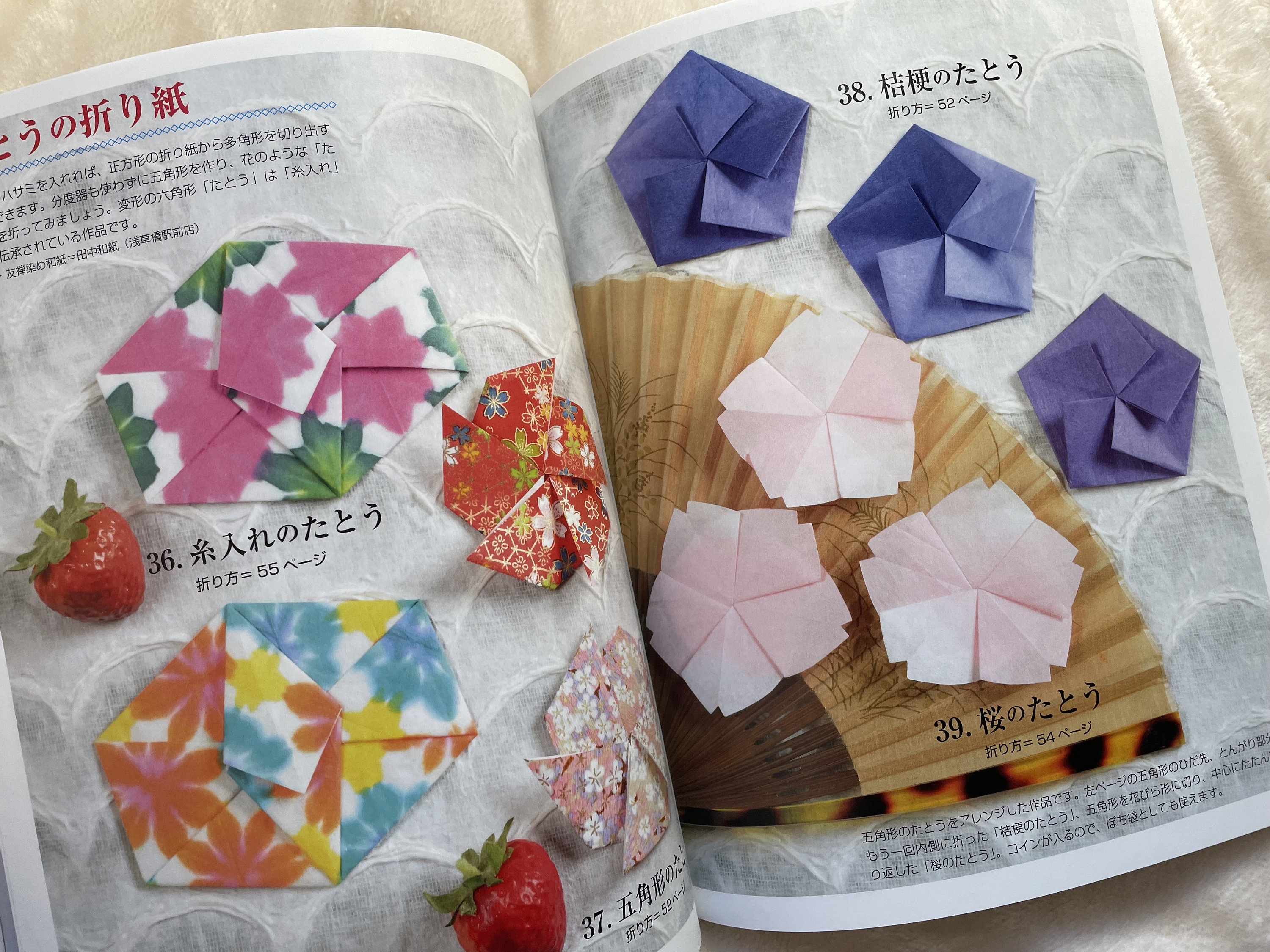 和紙折り紙封筒と便利なアイテム - 日本のクラフトブック - Etsy 日本