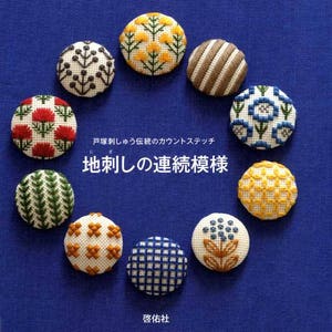 Zizashi Embroidery Designs and Items by Sadako Totsuka - Japanese Craft Book