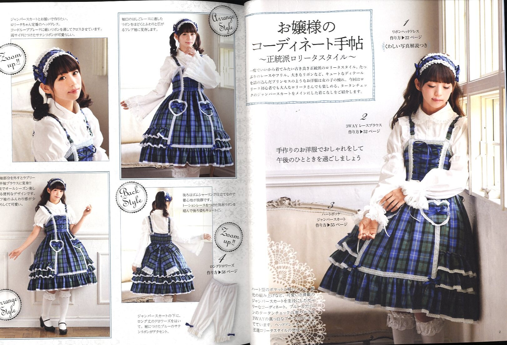 Gothic Lolita Fashion Book Best Selection Japanese Craft Book Otome No  Sewing 